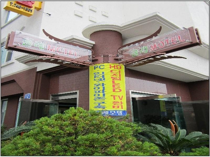 โรงแรมเชจู ออลเล เมืองเชจู ภายนอก รูปภาพ