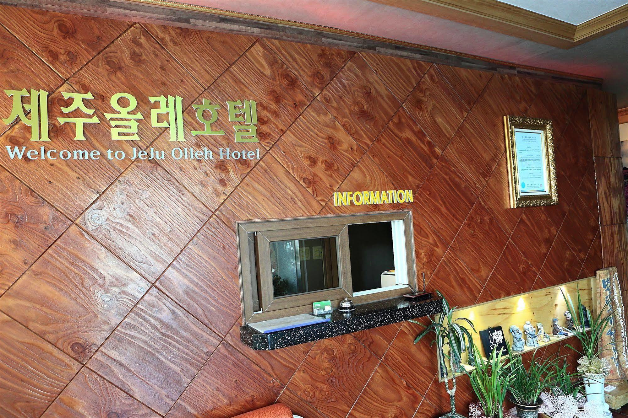 โรงแรมเชจู ออลเล เมืองเชจู ภายนอก รูปภาพ